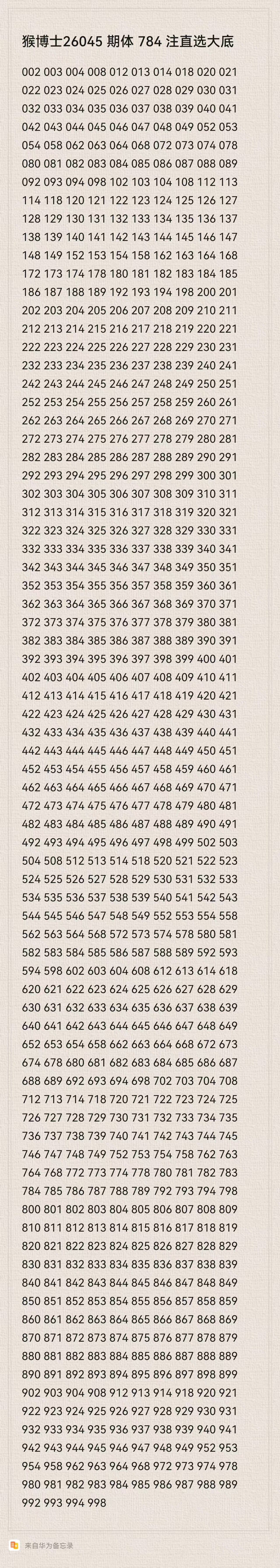 大千户,福彩,年第,广东体彩,广东体彩网,广东体彩网官网,体育彩票,体彩大乐透,竞彩足球,体彩公益