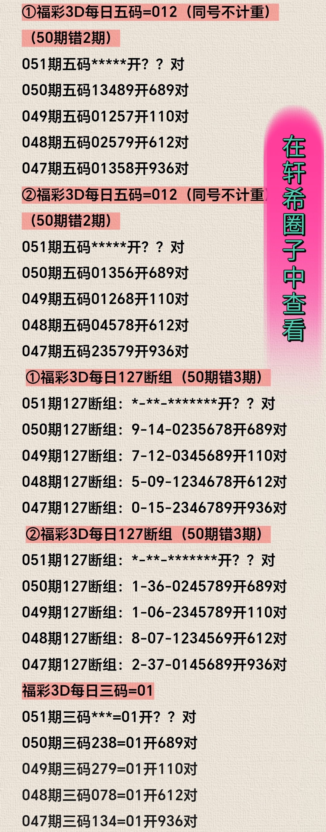 双色球,期专家推荐,混合分析杀,广东体彩,广东体彩网,广东体彩网官网,体育彩票,体彩大乐透,竞彩足球,体彩公益