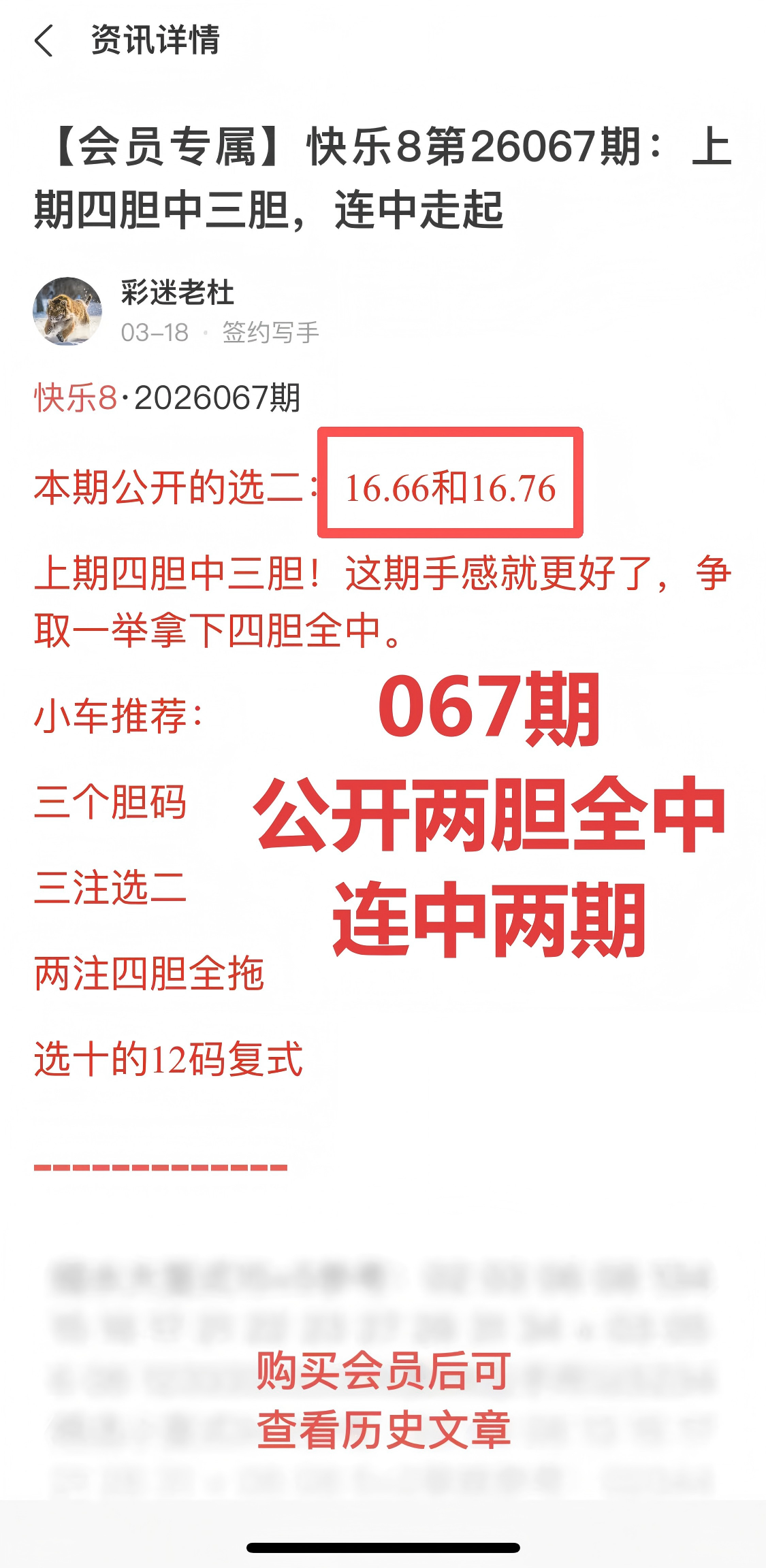 期熊宝排列,走势及专家,质合推荐分,广东体彩,广东体彩网,广东体彩网官网,体育彩票,体彩大乐透,竞彩足球,体彩公益