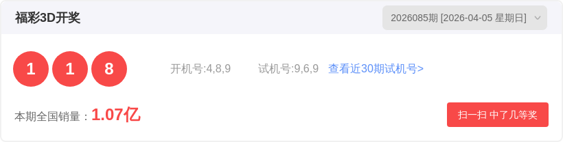 大乐透,期专家推荐,质合分析前,广东体彩,广东体彩网,广东体彩网官网,体育彩票,体彩大乐透,竞彩足球,体彩公益