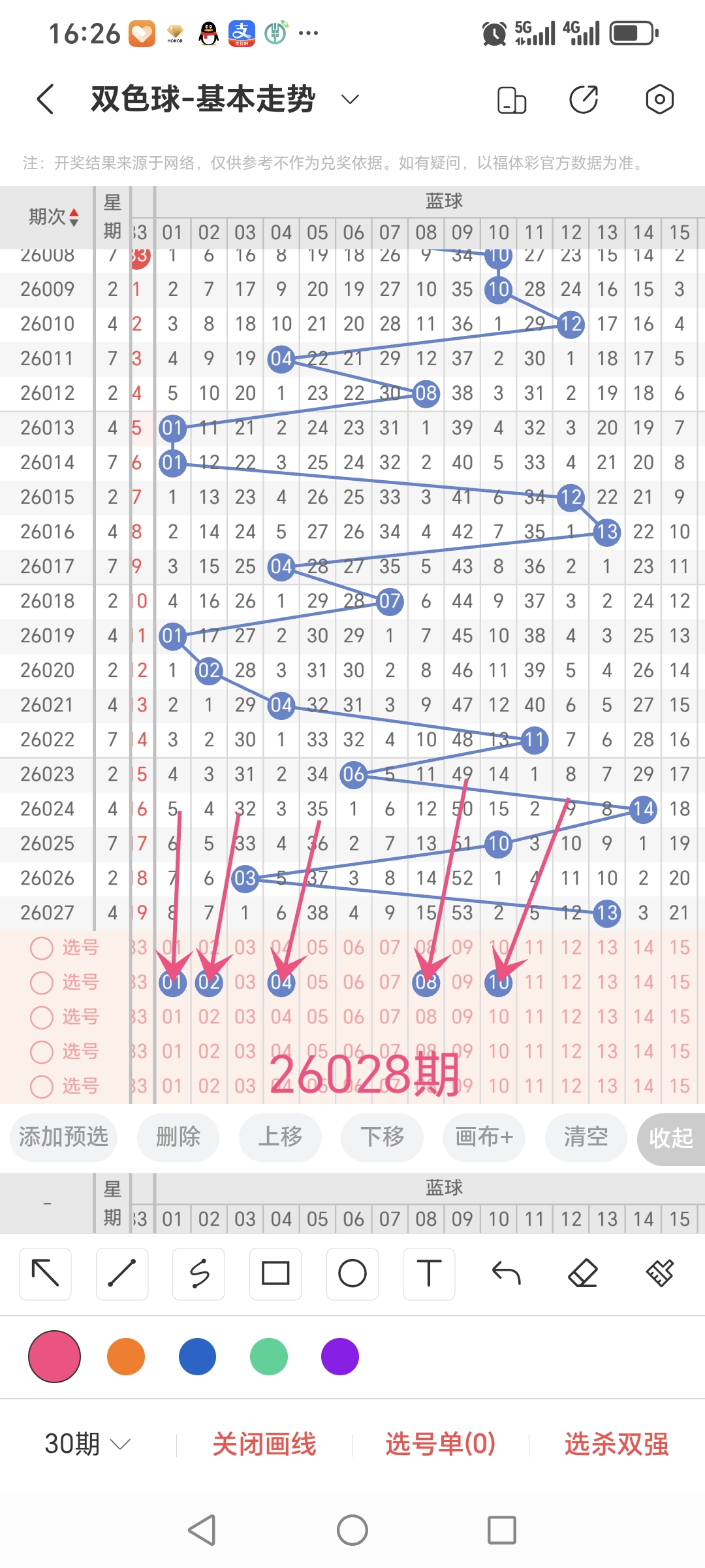 福彩,期专家推荐,选号质合分,广东体彩,广东体彩网,广东体彩网官网,体育彩票,体彩大乐透,竞彩足球,体彩公益