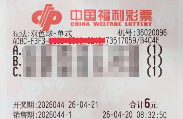 大乐透期号,冯庆云独胆,质合分析推,广东体彩,广东体彩网,广东体彩网官网,体育彩票,体彩大乐透,竞彩足球,体彩公益