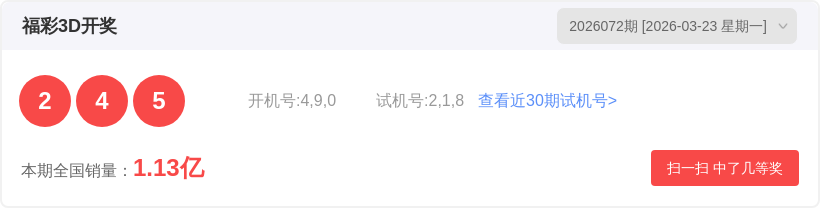 大乐透,期专家质合,分析推荐前,广东体彩,广东体彩网,广东体彩网官网,体育彩票,体彩大乐透,竞彩足球,体彩公益