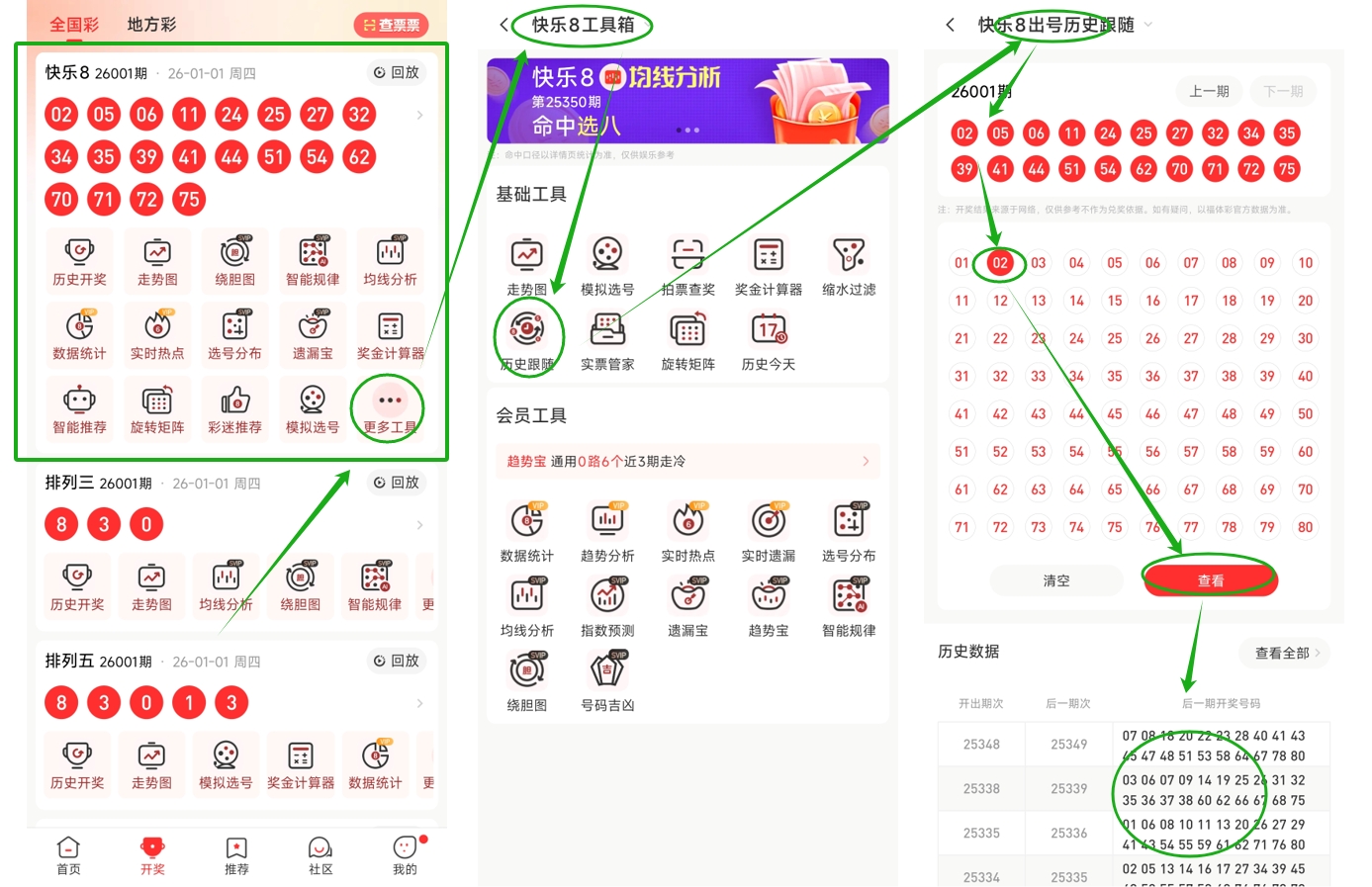 福彩,期专家推荐,号码分析,广东体彩,广东体彩网,广东体彩网官网,体育彩票,体彩大乐透,竞彩足球,体彩公益