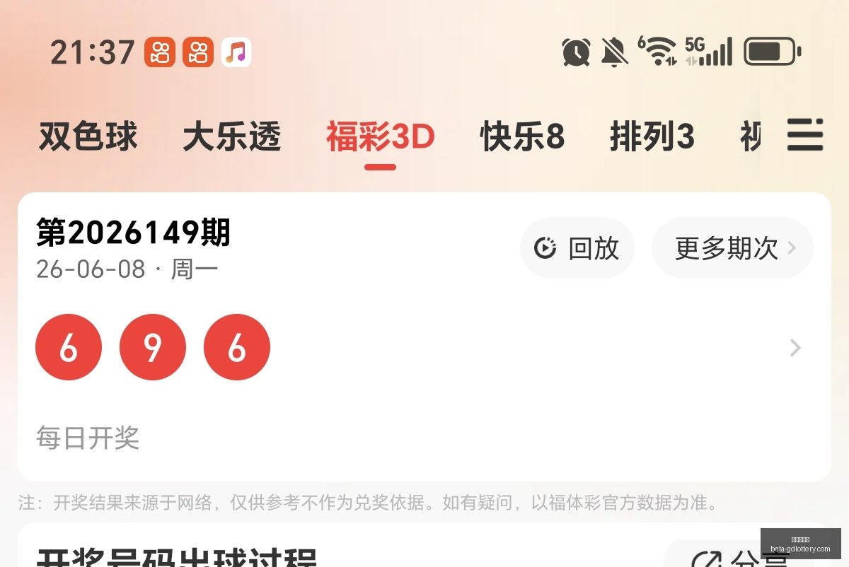 七乐彩,期数据分析,终极预测指,广东体彩网官网,广东体彩网安全,广东体彩网购彩,广东体彩网避坑,广东体彩网经验