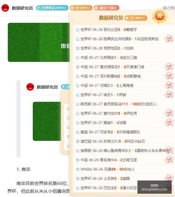 连续,状态爆棚,全面得分胜,广东体彩网官网,广东体彩网安全,广东体彩网购彩,广东体彩网避坑,广东体彩网经验