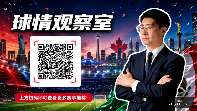推荐,足球攻略周,世界杯前瞻,广东体彩网官网,广东体彩网安全,广东体彩网购彩,广东体彩网避坑,广东体彩网经验