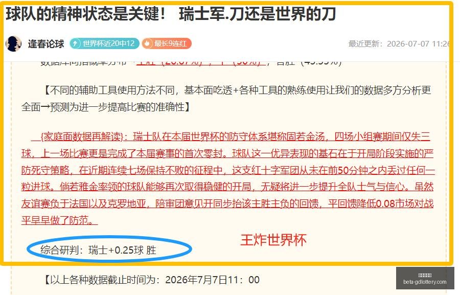 巴西甲最新,战报,低迷主队能,广东体彩网官网,广东体彩网安全,广东体彩网购彩,广东体彩网避坑,广东体彩网经验