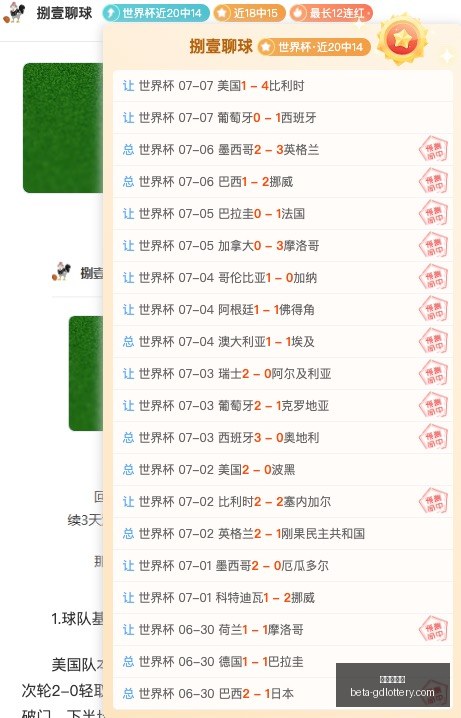 厄瓜多尔甲,级联赛,连胜狂潮谁,广东体彩网官网,广东体彩网安全,广东体彩网购彩,广东体彩网避坑,广东体彩网经验