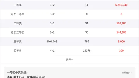 广东体彩网