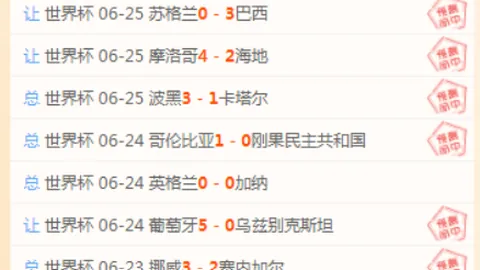 2026赛季前瞻广东体彩网购彩：皇家帕托斯对战学术，不容错过的实力对比