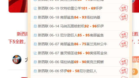 2026墨西哥联赛攻略：放心操作指南