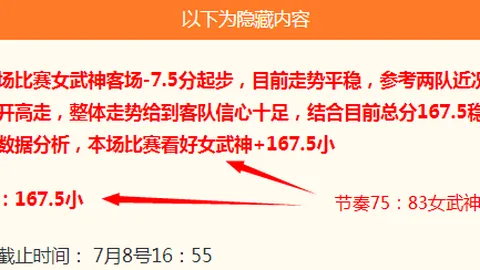 最新战报：达拉斯飞翼与纽约自由人巅峰对决回顾